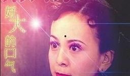 胡说她才不是坏女人,我非坏女人，真相揭晓