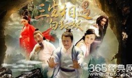 三生相遇白狐妖,一段跨越时空的奇幻邂逅