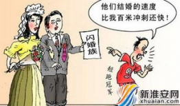 闪婚夫妻不好惹,甜蜜陷阱还是幸福起点？