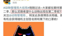 动物管制官 第二季,挑战升级，守护生命新篇章