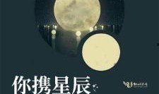 万千星辰入我怀,探索浩瀚宇宙的奥秘之旅