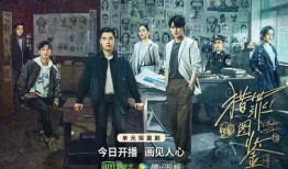 猎罪图鉴2,暗流涌动的罪恶追踪