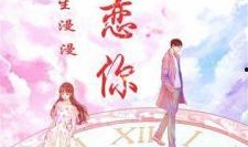 余生漫漫顾怀瑾,一段深情岁月的温暖回望