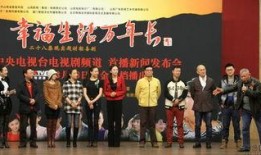 幸福生活万年长