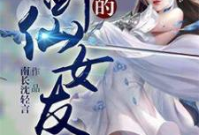 我的电子女友竟是剑仙,一场奇幻的虚拟邂逅