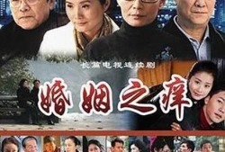 婚姻之痒,探寻爱情长跑中的甜蜜与挑战
