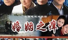 婚姻之痒,探寻爱情长跑中的甜蜜与挑战