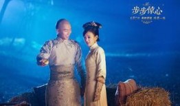 新步步惊心,穿越时空的宫廷爱恋